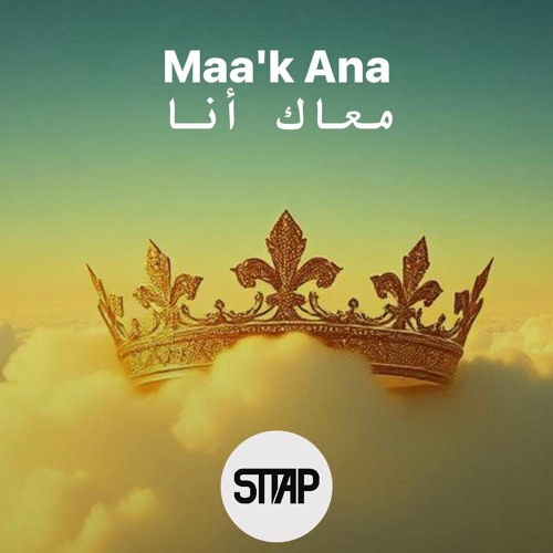 Maa'k Ana | معاك أنا