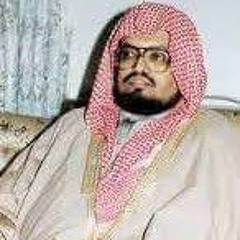 سورة الكَهف للشيخ علي عبد الله جابر رحمه الله.