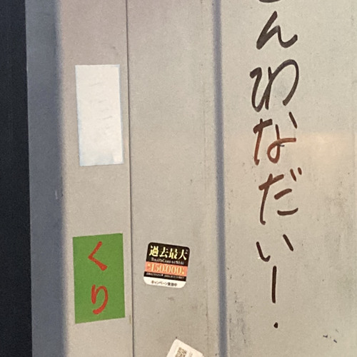 大切なことがわからない