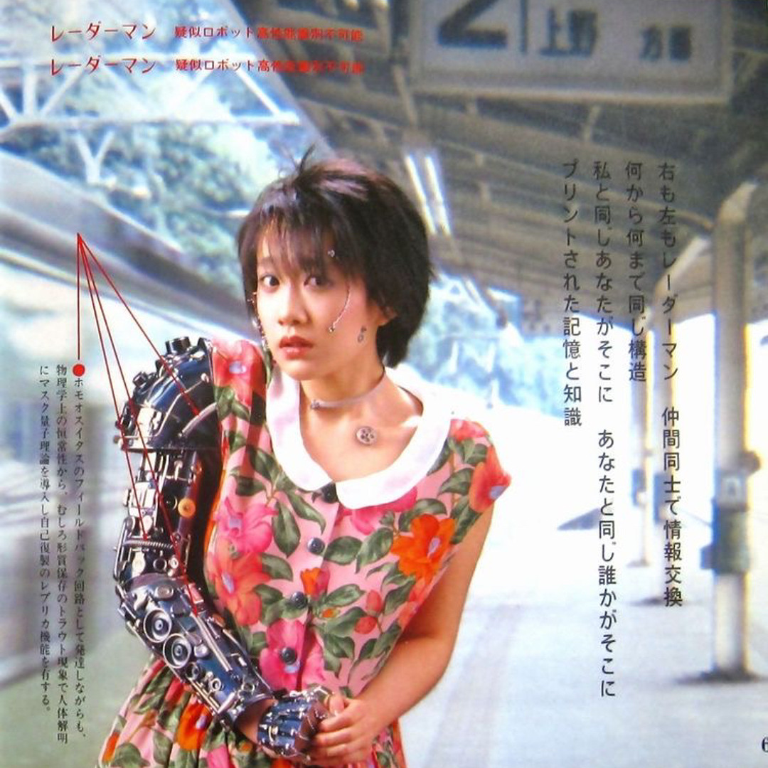 Stream 戸川純 - 好き好き大好き (FULL ALBUM) by girigirl ୨ৎ