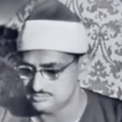 { كَلَّآ إِنَّ ٱلۡإِنسَٰنَ لَيَطۡغَىٰٓ } - من تجليات سورة العلق للشيخ المنشاوي - من مسجد الحسين