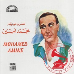 محمد أمين - (طقطوقة) نور العيون