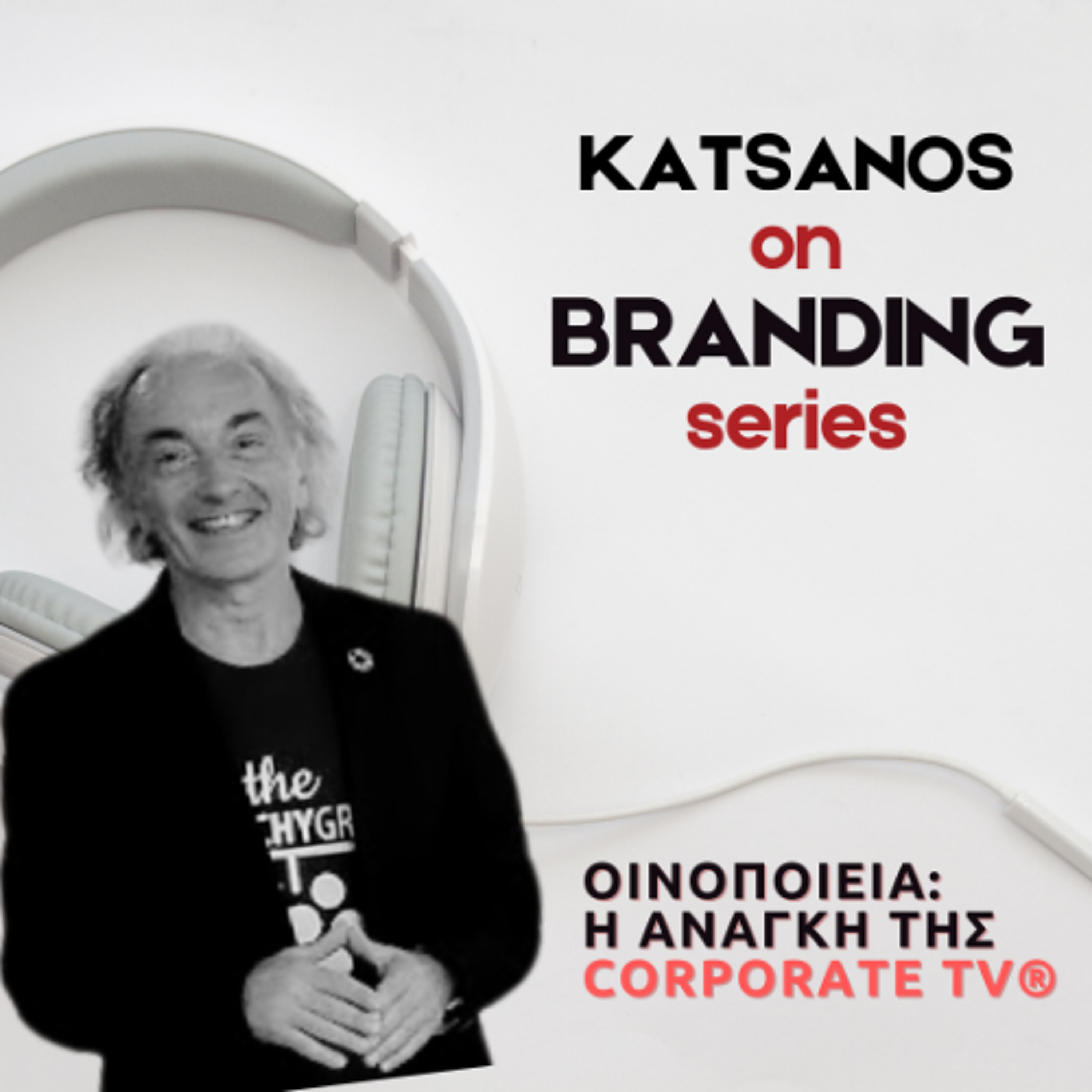 Οινοποιεία: Η ανάγκη της CORPORATE TV® - KATSANOS on BRANDING series episode artwork