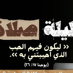وقت عباده وصلاه | الاخ ماير فرح