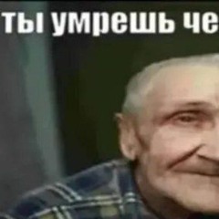 бредни сумашедших w/русланстамеска,арсенийпаприка