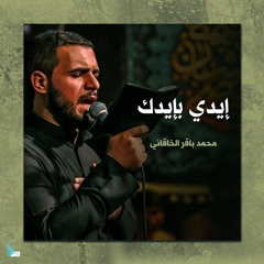 ايدي بيدك