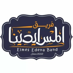 بتقول طموح المس ايدينا
