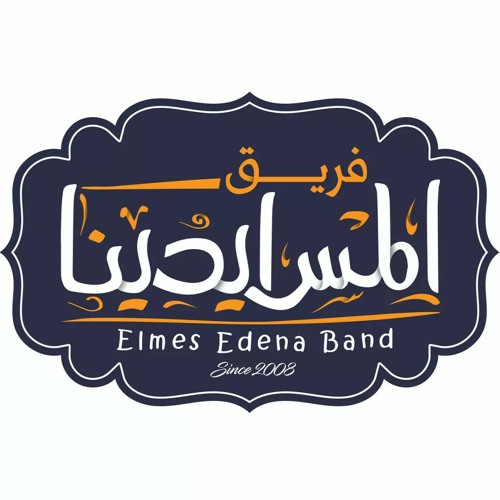 بتقول طموح المس ايدينا