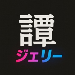 N1_文法_20250823