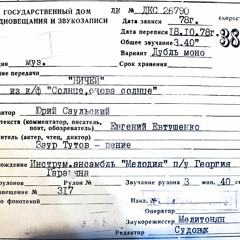 Заур Тутов - Ничей