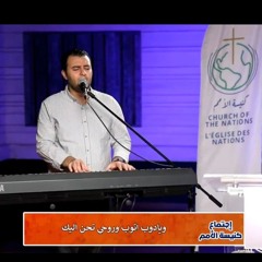 ترنيمة انا مقدرش اتحمل_ديفيد جاد
