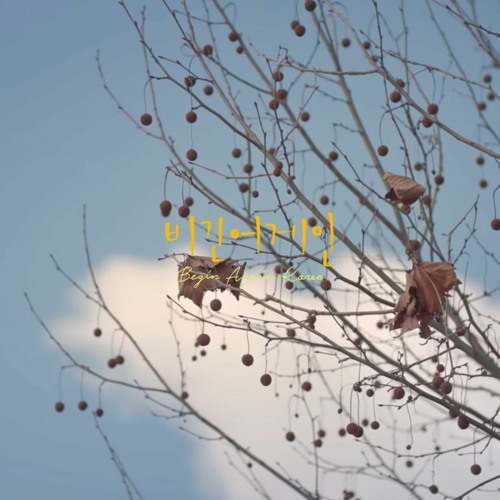 권진아 - 괜찮아도 괜찮아