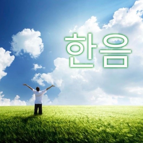 장한음 <이름에게>