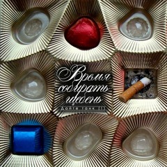 Дайте танк (!) - Скобки