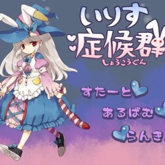 Jair archive - 3 Stars (slowed)