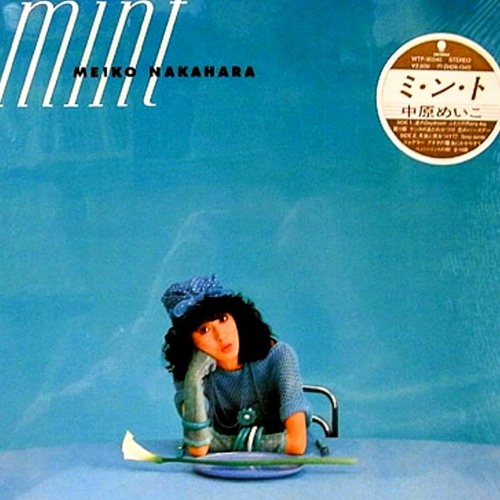 Stream [Meiko Nakahara 中原めいこ] - Kiss After a Fight