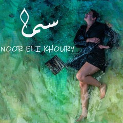 Sama_Noor eli khoury سما