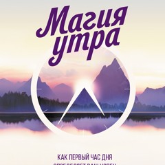Music Tracks, Songs, Playlists Tagged Магия On SoundCloud