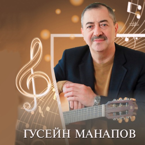 Еврейское танго