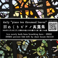 love surely hath been breathing here - #3992 (88R01 percent 544 left) by chair house 241118