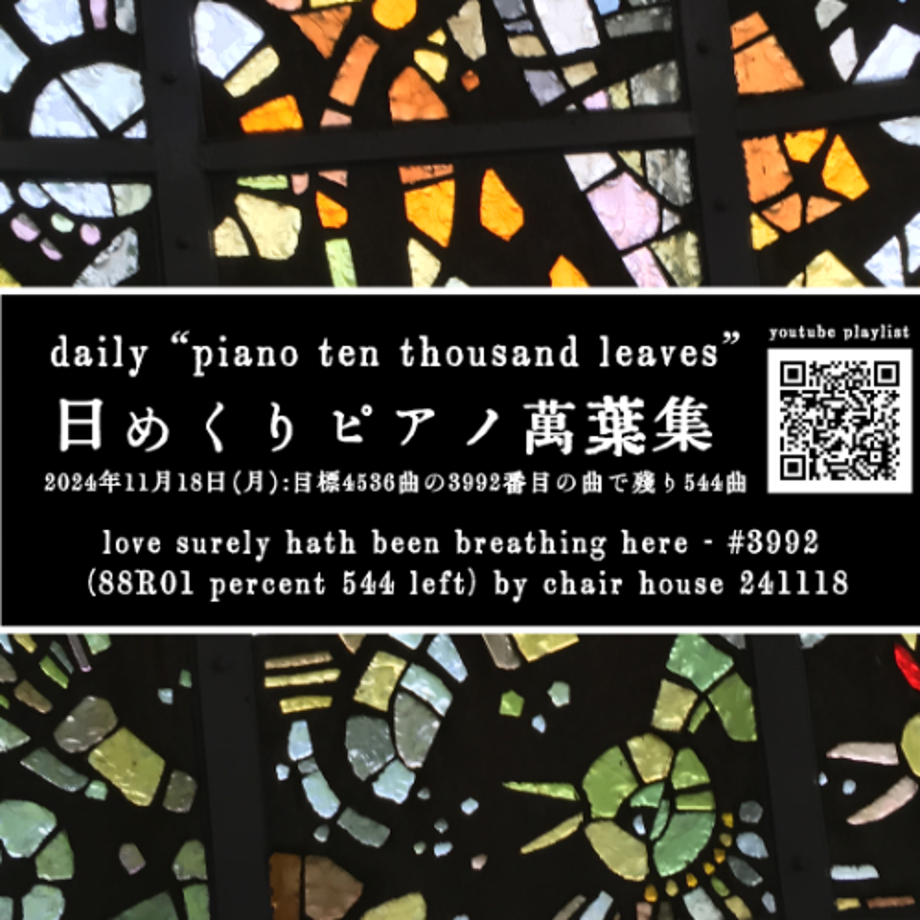 love surely hath been breathing here - #3992 (88R01 percent 544 left) by chair house 241118