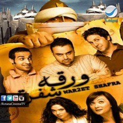 El Donya 2alaba