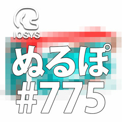 NLP ぬるぽ放送局 第775回 俺、ママだったんだ #nurupo