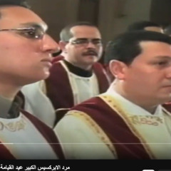 Shere Tefanastasis (2002)|Mlm. Ibrahim and Anton Ayad| مرد الابركسيس عيد القيامة المعلم ابراهيم عياد