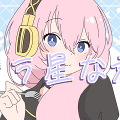 You, My Shining Star