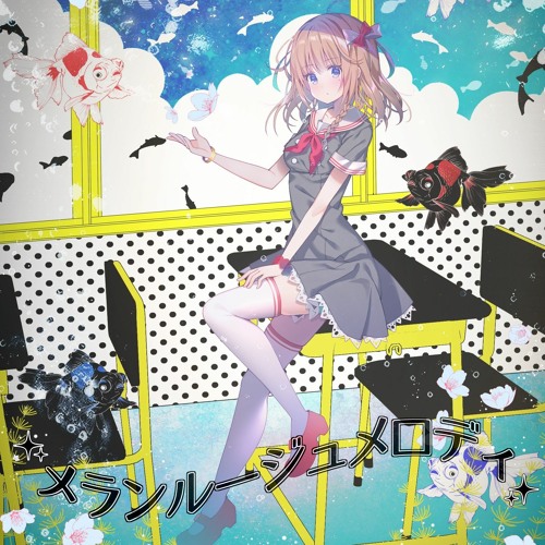 天空少女 フーリンキャットマーク By 零卡大麻粽 53