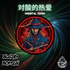 下载视频: Oriental Tekno 对酸的热爱