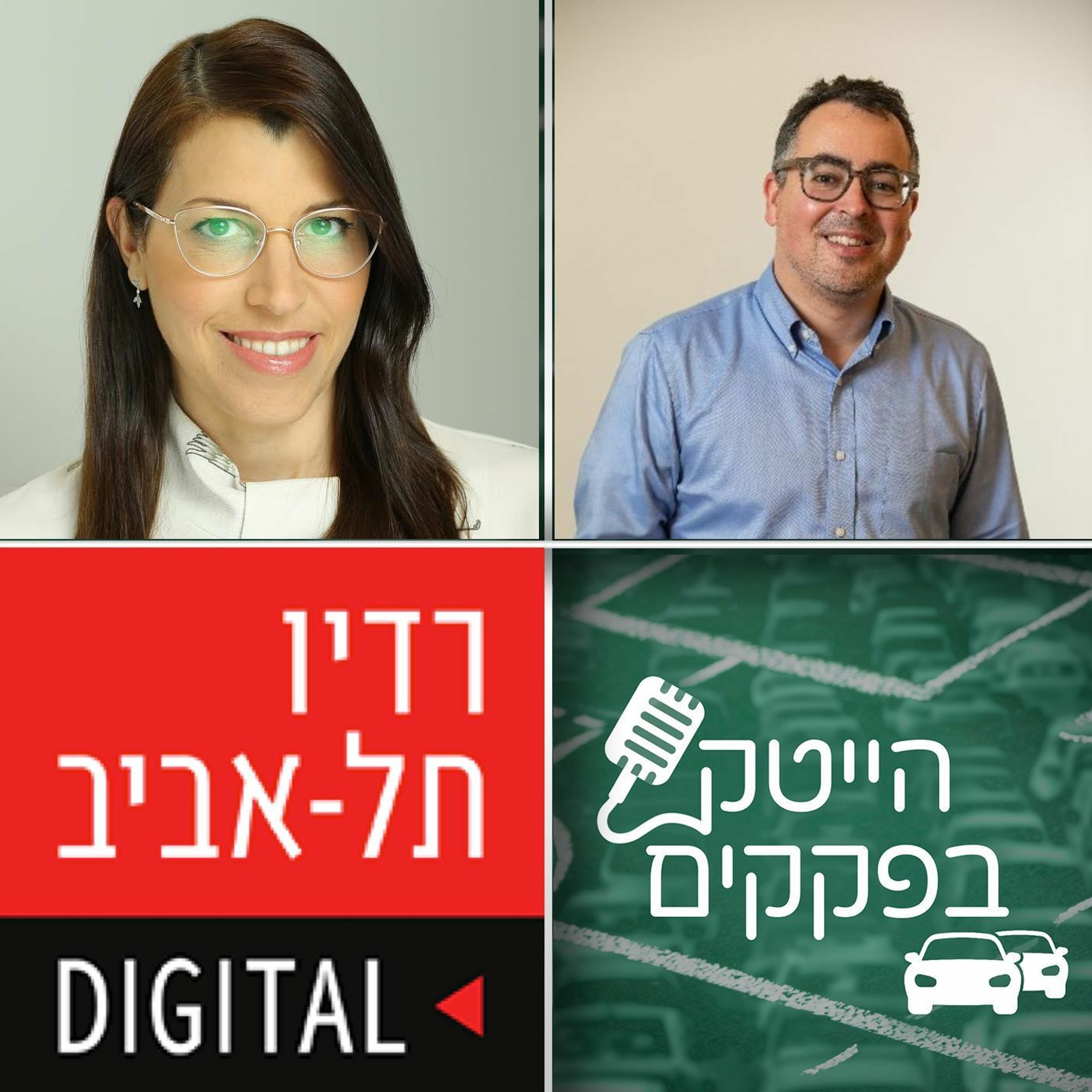 החוק לאסדרת השימוש בבינה מלאכותית episode artwork