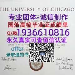 国外文凭成绩单（文凭学历）（精仿毕业证）学位证办理Q微1936610816≤Duke毕业证