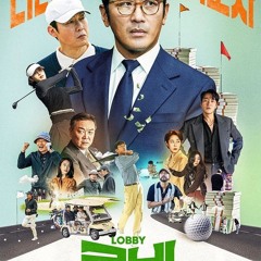 Xem Phim Đầu Xuôi Đuôi Đút Lót [Lobby] 2025 FULL ʜᴅ Vietsub + Thuyết minh