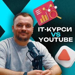 Конкуренція з ChatGPT, ознаки якісних ІТ-курсів та фейл при запуску продукту | Боровяк, robot_dreams