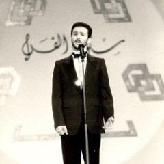 وضُمَّني إلى صدرك وطوِّق خصري بيدَّك وقبِّل حبيبتك ليلى