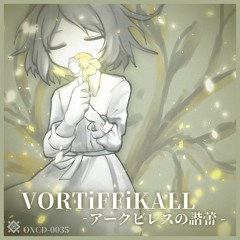 百合色プリモアモーレ feat. 鈴咲のの