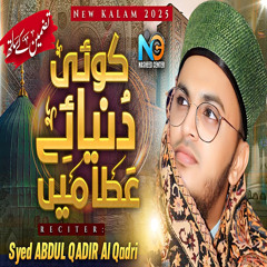 Koi Duniya e Ata Main