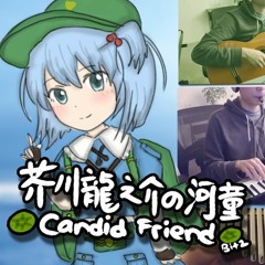 【Touhou MoF】 Candid Friend ✿ Nitori's Theme「芥川龍之介の河童」Bit2 Cover