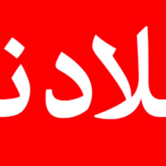 بلادنا -bladna -adonis rasta & DOUSIIEE