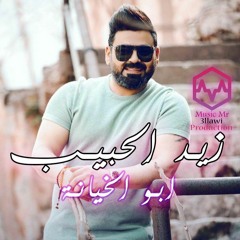 زيد الحبيب ابو الخيانة R.X