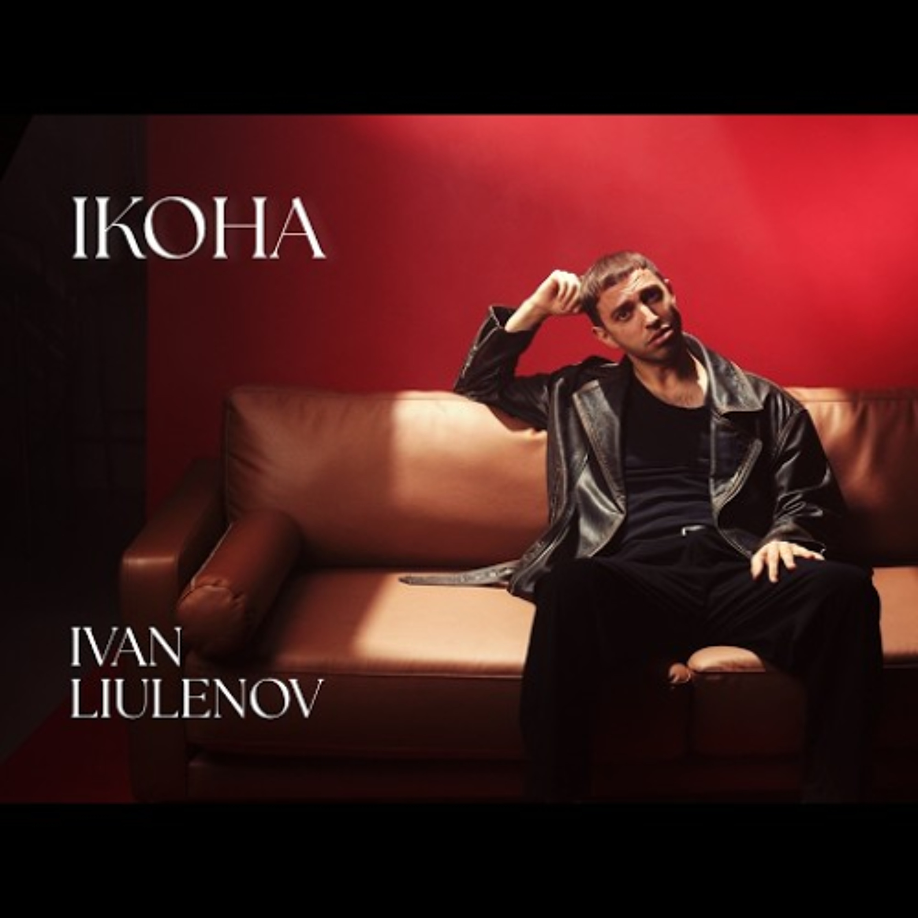 На вухах: IVAN LIULENOV  "Ікона" episode artwork