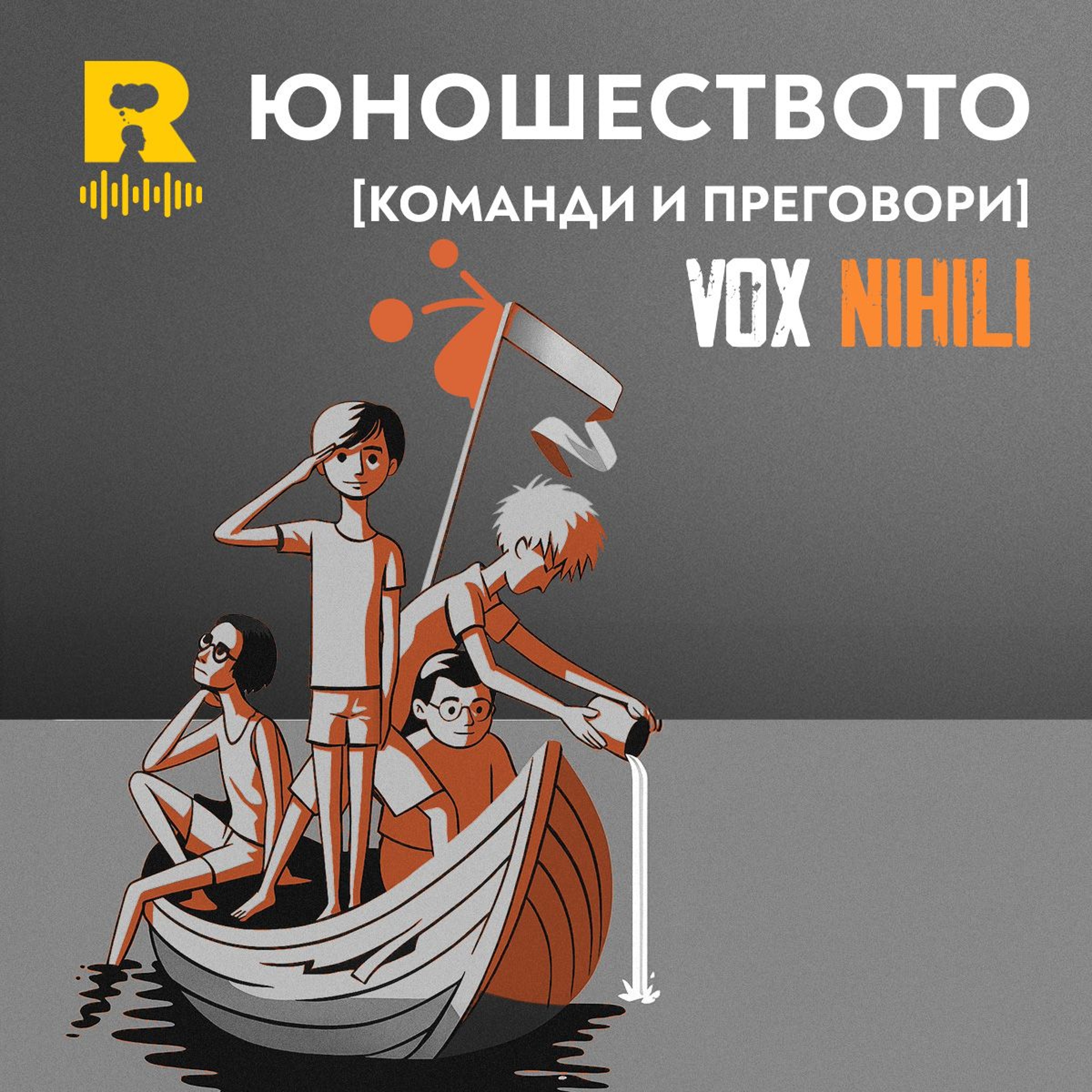 Ratio Podcast