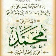 الصلاة الإبراهيمية 100 تكرار