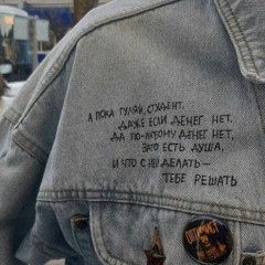 Пасош - Я Устал ( Doomer Version )