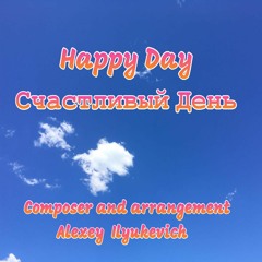 Happy Day, Счастливый День