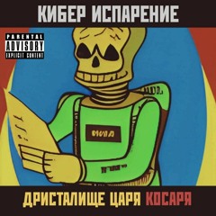 КРОТКИ И МОЛОТКИ №3