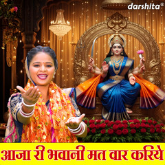 Aaja Ri Bhawani Mat Vaar Kariye
