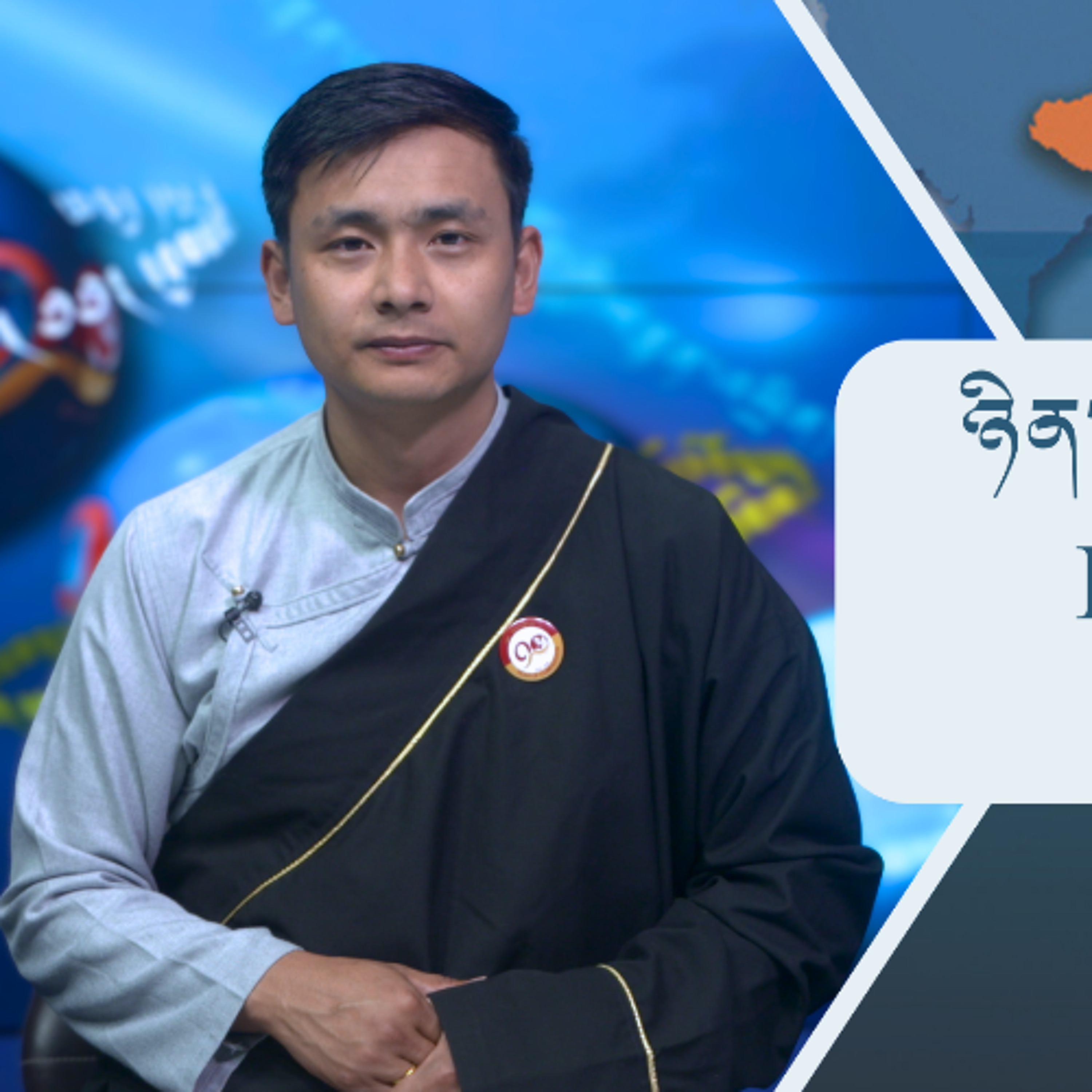 བོད་ཀྱི་བརྙན་འཕྲིན་གྱི་ཉིན་རེའི་གསར་འགྱུར། ༢༠༢༦།༠༣།༡༡ 𝑻𝒊𝒃𝒆𝒕 𝑻𝑽 𝑫𝒂𝒊𝒍𝒚 𝑵𝒆𝒘𝒔– March 11, 2026 episode artwork