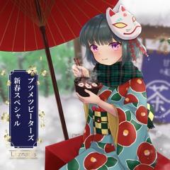 ブツメツビーターズ 新春スペシャル